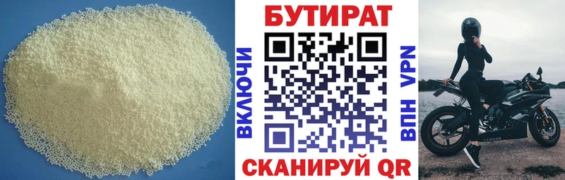 Бутират BDO Руза