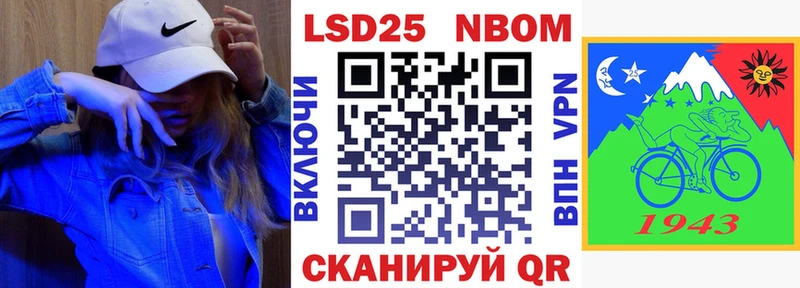Марки NBOMe 1,8мг  Руза 