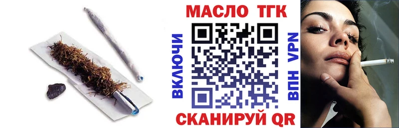 ТГК гашишное масло  Руза 